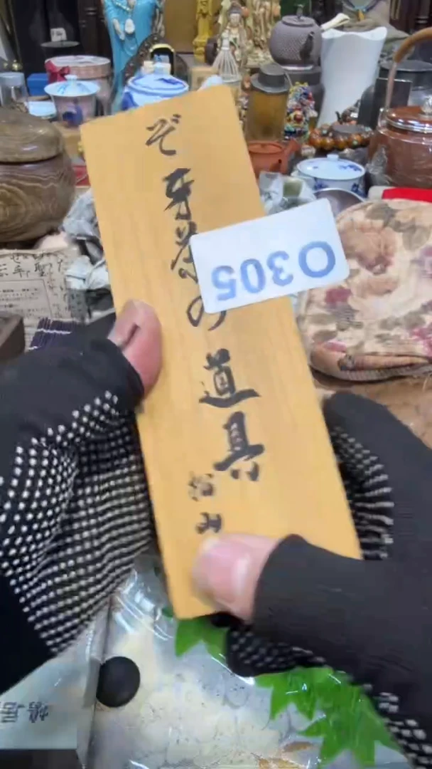 木中古艺术工艺美术品