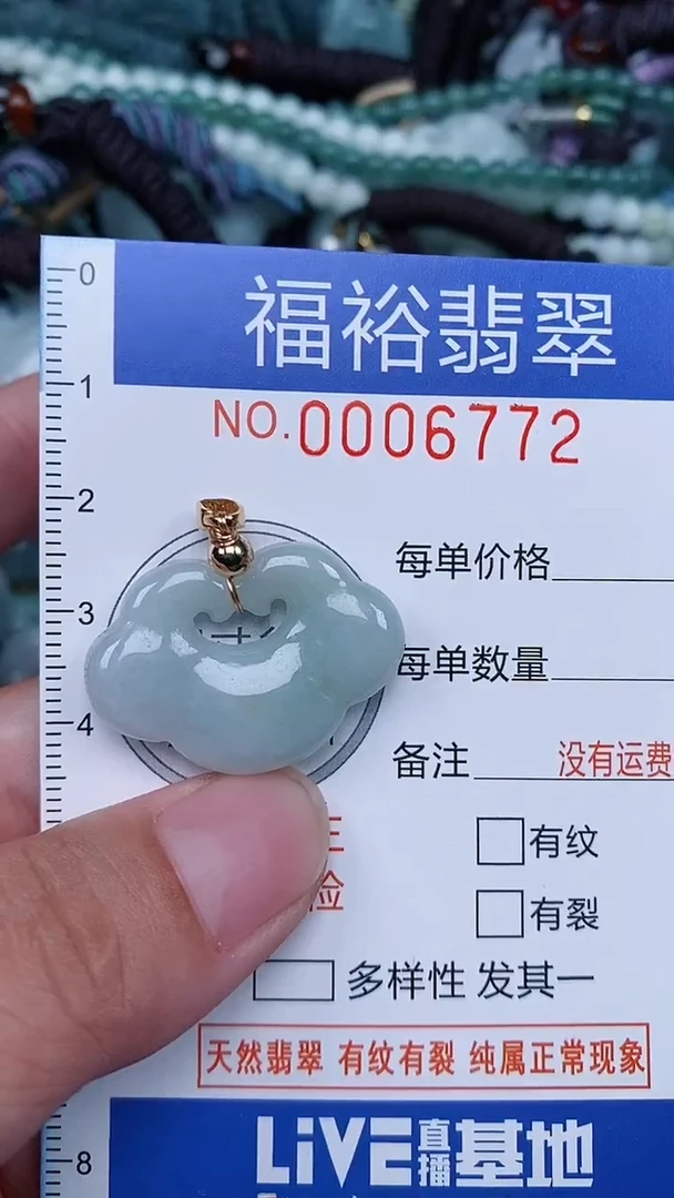 颈饰未镶嵌翡翠...0006772