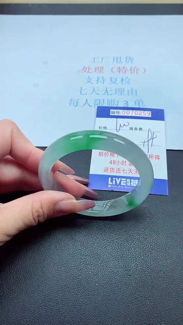 饰品以实物为准0070259