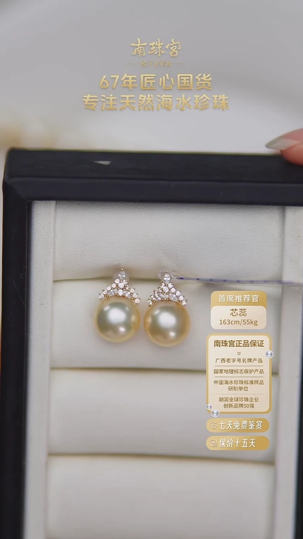18K金镶嵌耳饰海水珍珠11-12mm