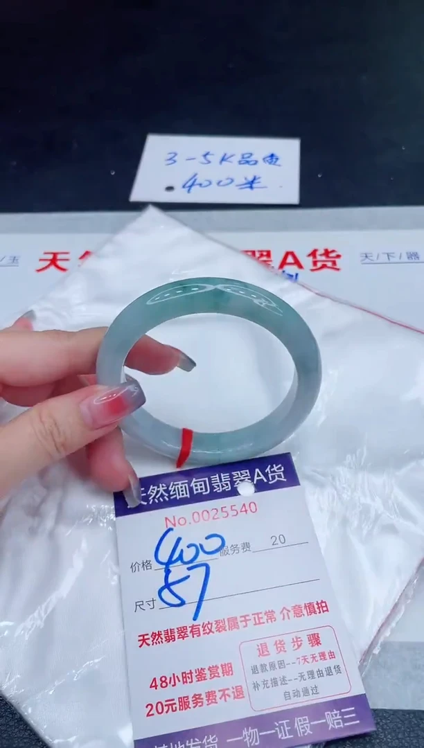 未镶嵌手镯翡翠400.00