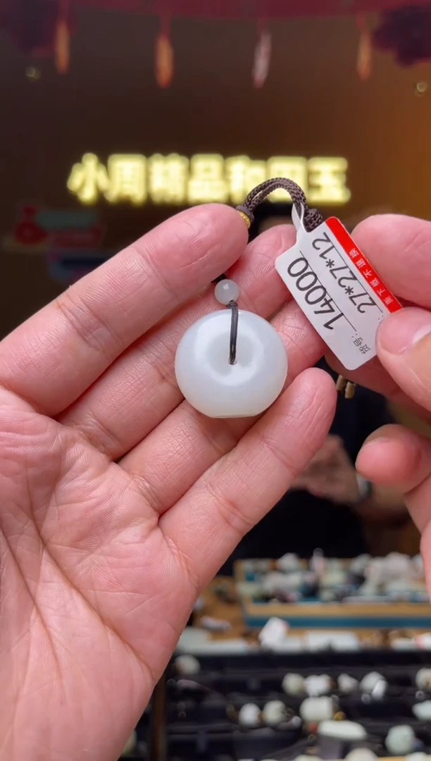 【闪购商品】和田玉吊坠未镶嵌1