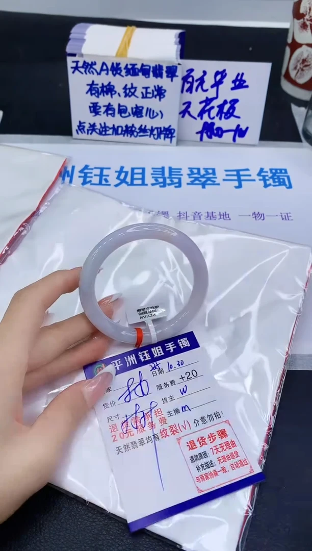 未镶嵌手镯翡翠1111