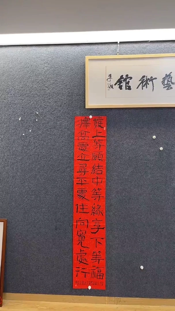 书法6188赵望L二十四字家训33*180
