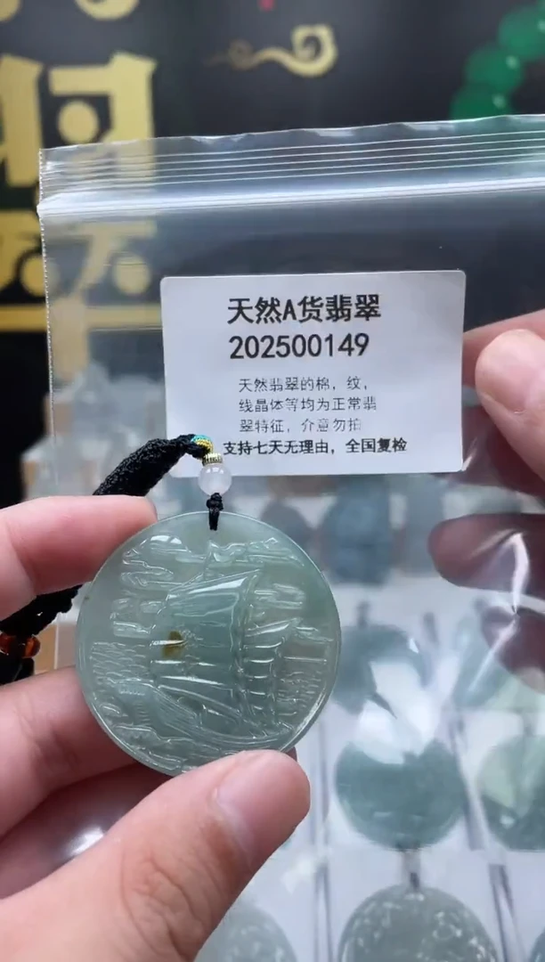 翡翠未镶嵌颈饰交个朋友06070016