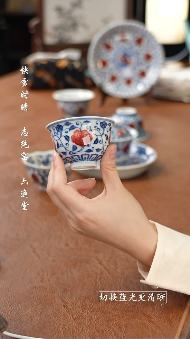 其他屹朴堂 青花釉里红 四季花小杯