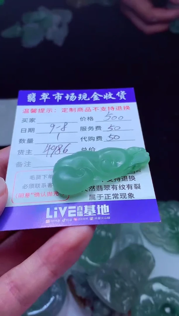 未镶嵌定制翡翠苍**柏翡翠毛货定制222756