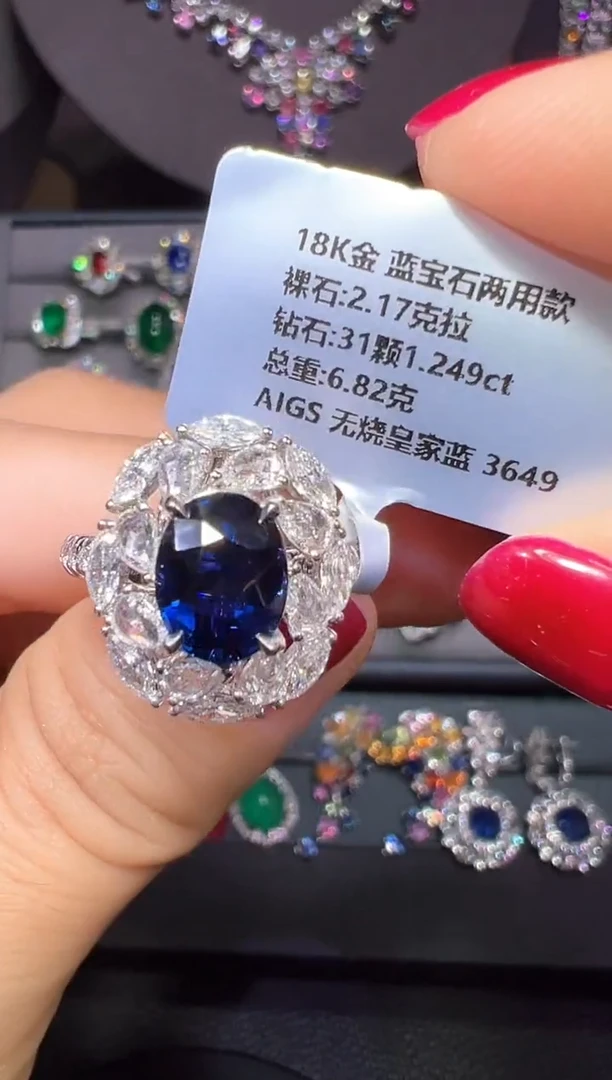 戒指蓝宝石18K金镶嵌AIGS 无烧皇家蓝 2.17克拉