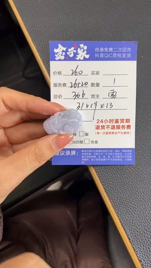 【闪购商品】翡翠颈饰未镶嵌504912512