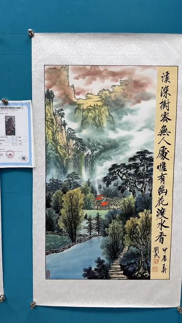 国画闪电购刘武绘画30