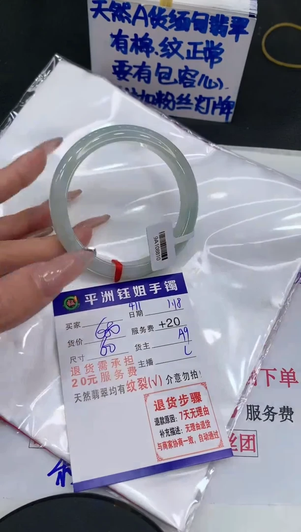 【闪购商品】翡翠手镯未镶嵌111111111111