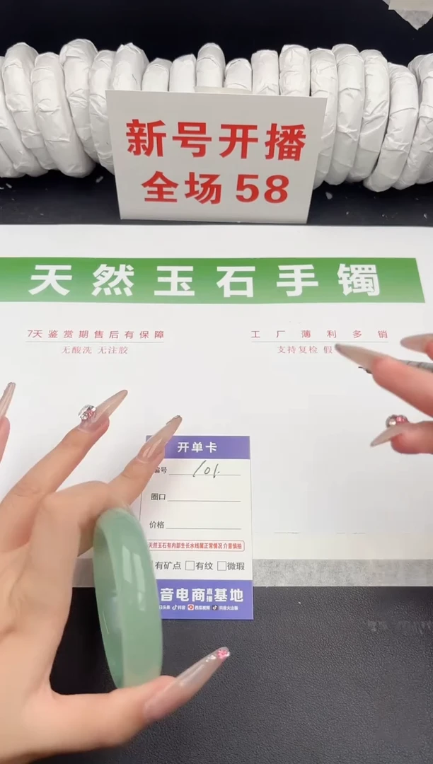 未镶嵌手镯石英质玉101-55