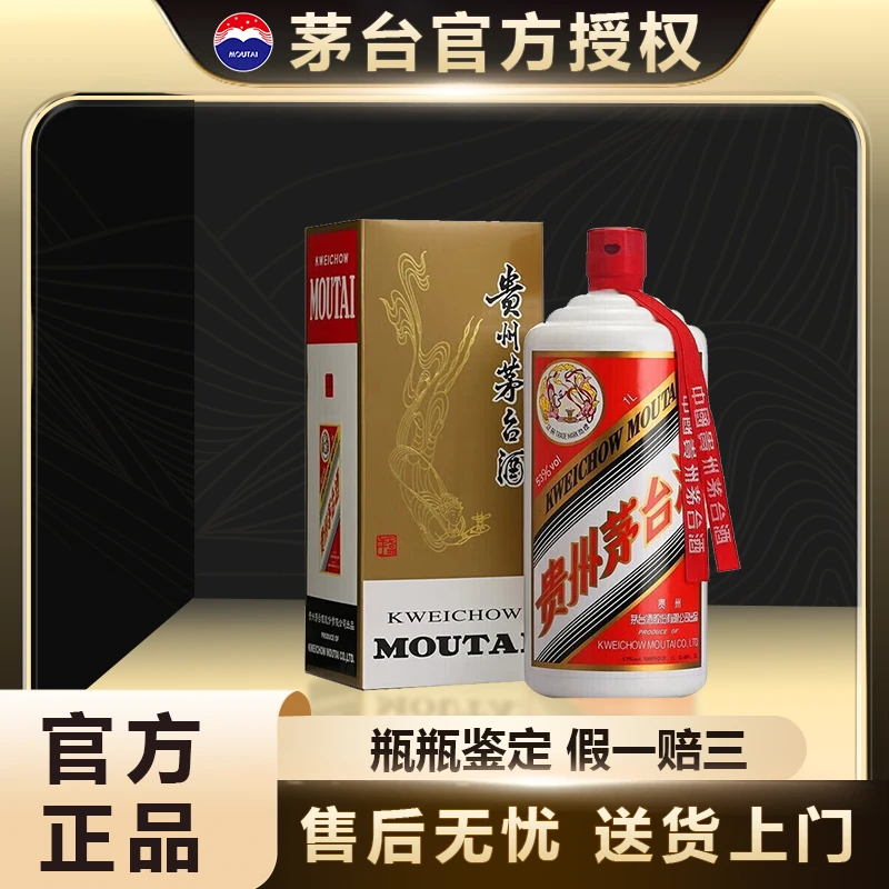 KWEICHOW MOUTAI/贵州茅台飞天 公斤茅台 酱香型 53%Vol1000ml