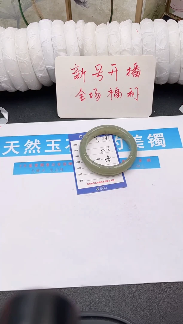 未镶嵌手镯石英质玉C215微色差