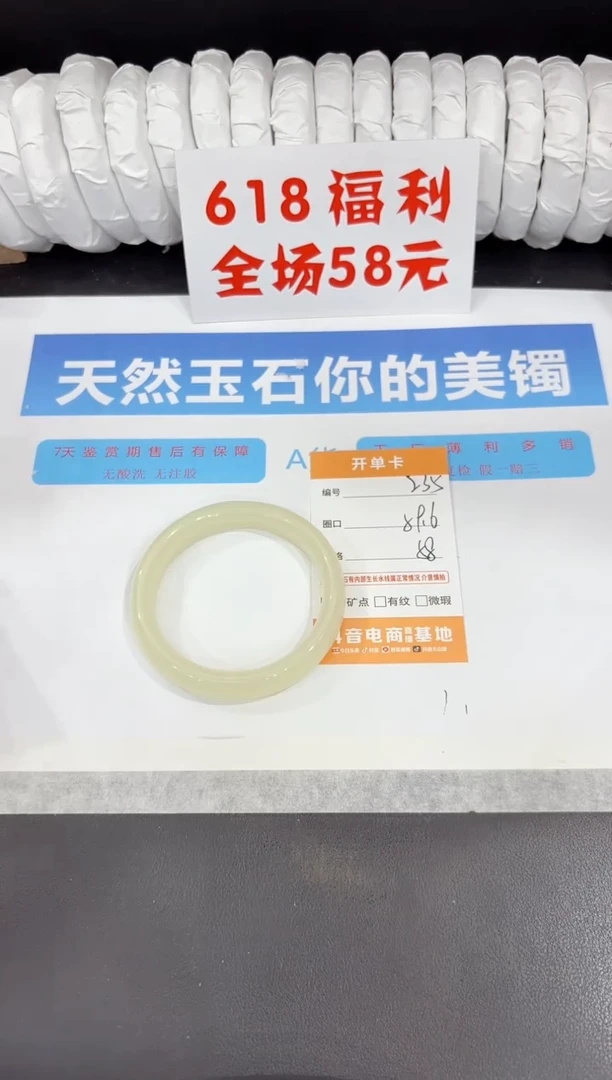 石英质玉手镯未镶嵌235-59.6