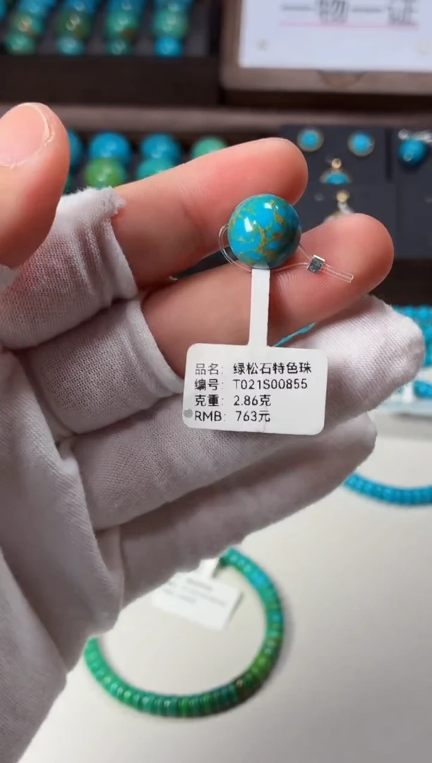 未镶嵌绿松石吊坠1