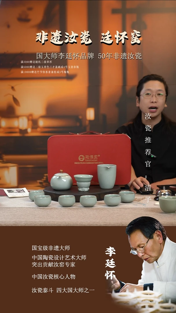 廷怀窑系列卵青色西施十件套