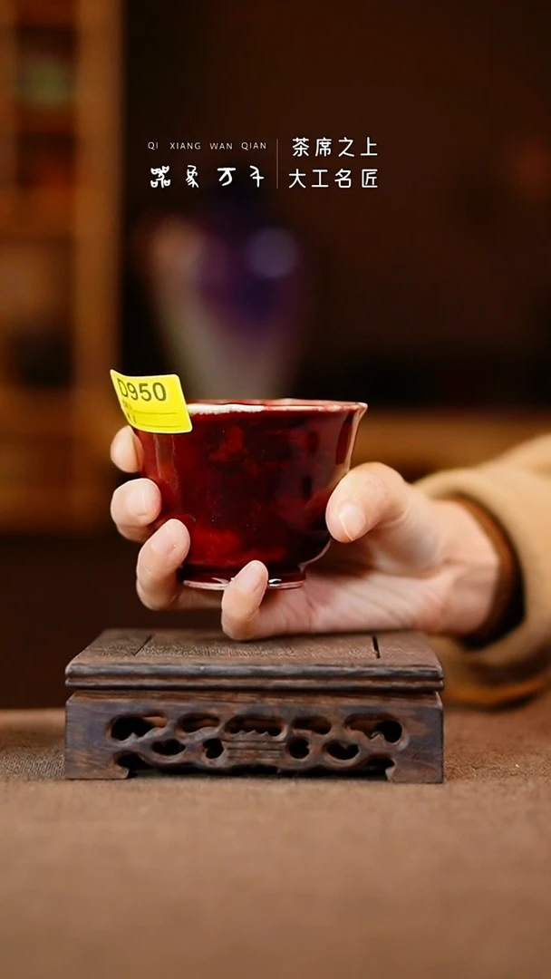 「器象万千」钧瓷手作美器 D950