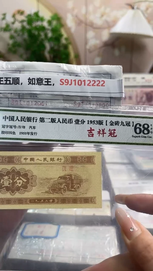 M，05，正五顺，如意王，S9J1012222