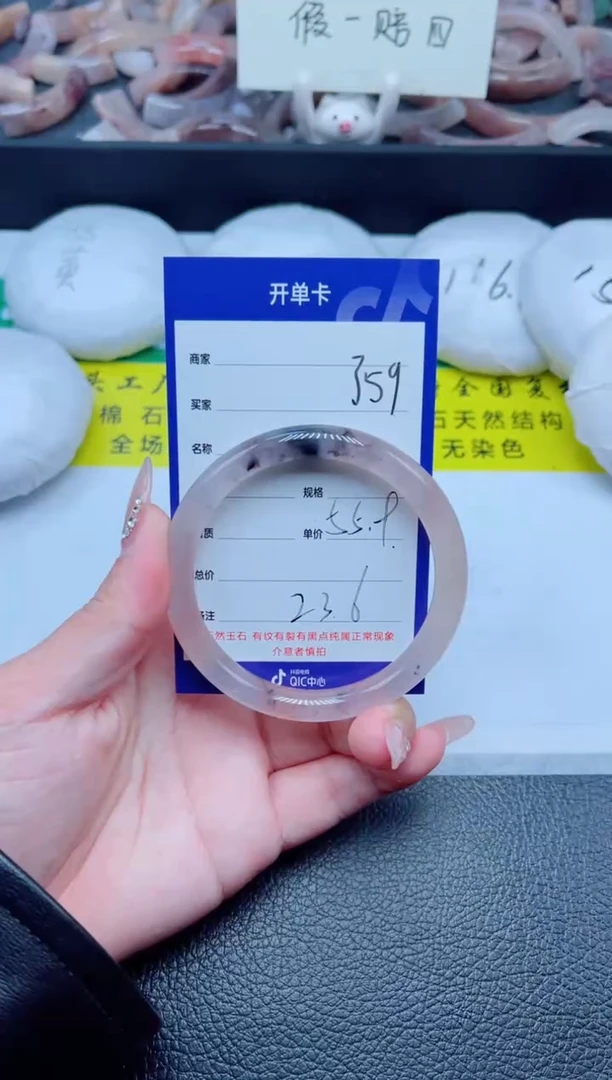 未镶嵌手镯石英质玉359-55