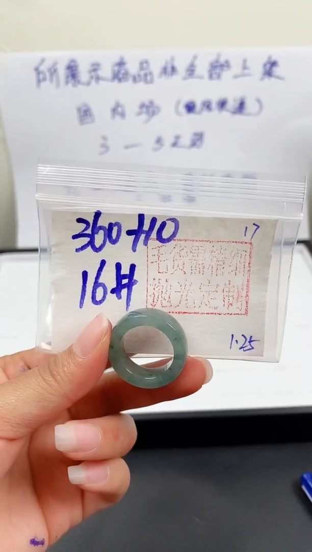 【闪购商品】定制翡翠未镶嵌戒圈360元16#毛货需精细抛光