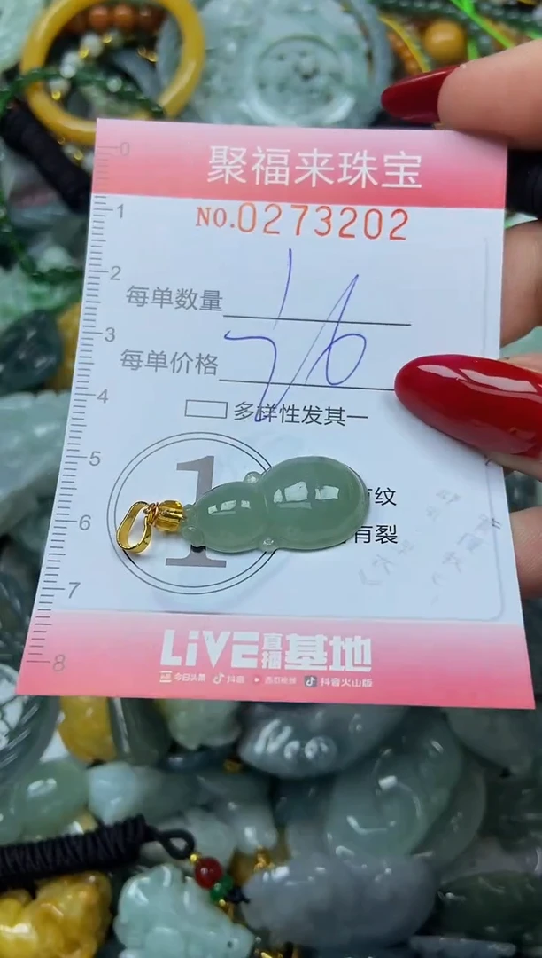 颈饰未镶嵌翡翠闪购0273202