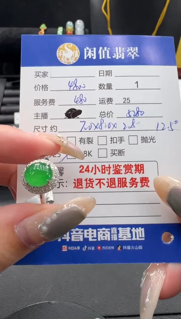 18K金镶嵌戒指翡翠翡翠戒指