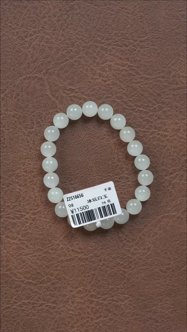 吊坠(不含链)未镶嵌和田玉冰坑9#