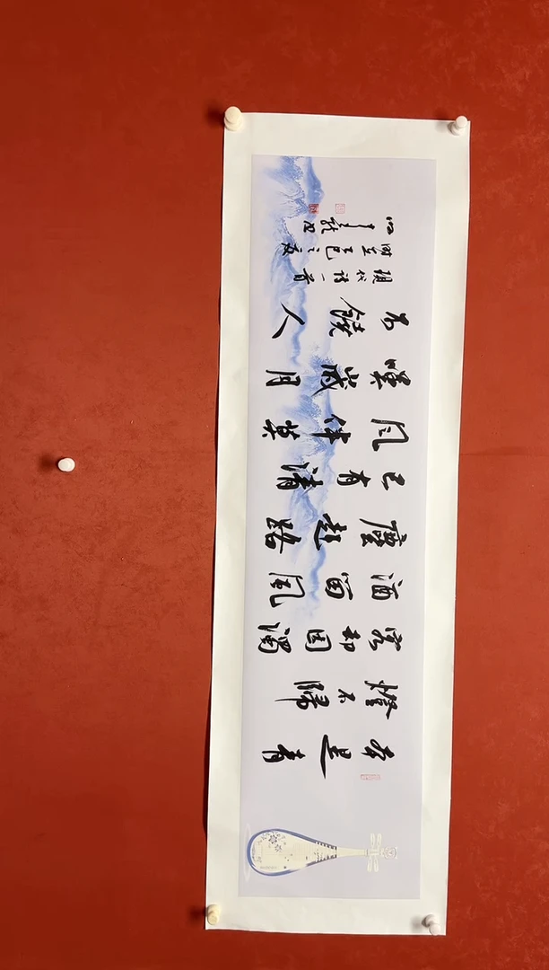 书法谢老师    画芯138*34