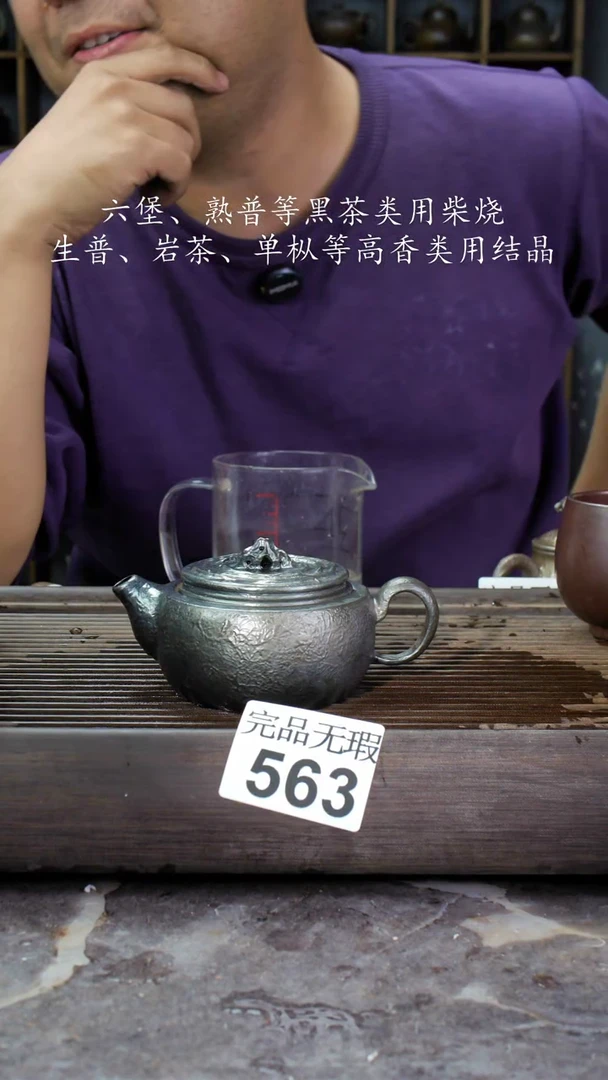 【闪购商品】壶563四大名陶钦州坭兴陶