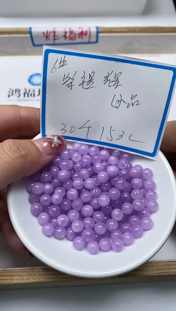 【闪购商品】锂辉石散珠未镶嵌B1068紫锂辉6mm30颗15元