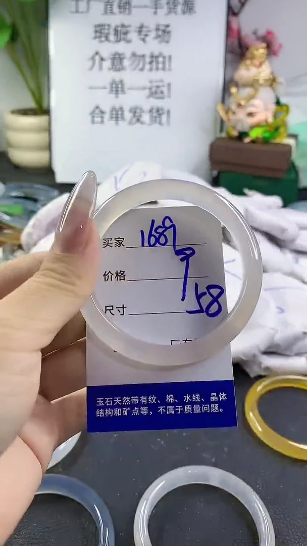 手镯玛瑙/玉髓未镶嵌1689