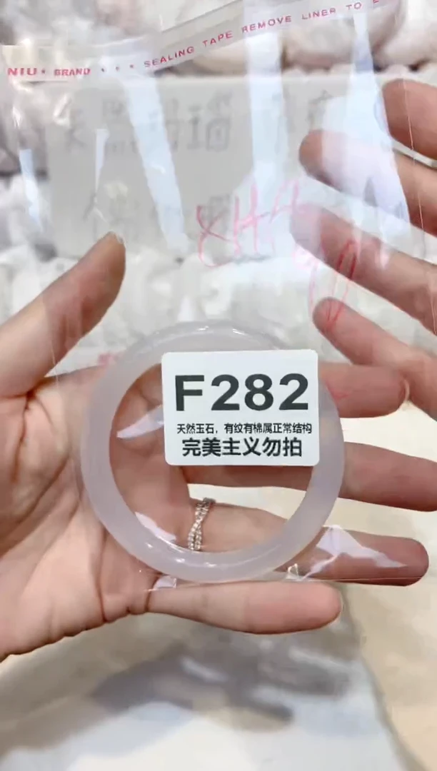 手镯玛瑙/玉髓未镶嵌54