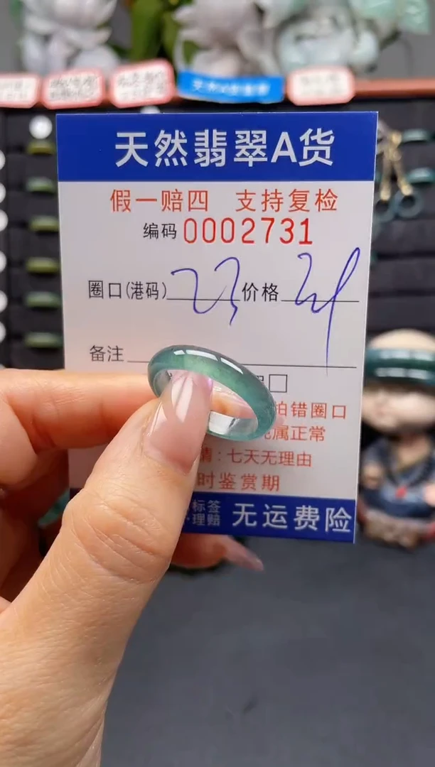未镶嵌戒指翡翠23*2731
