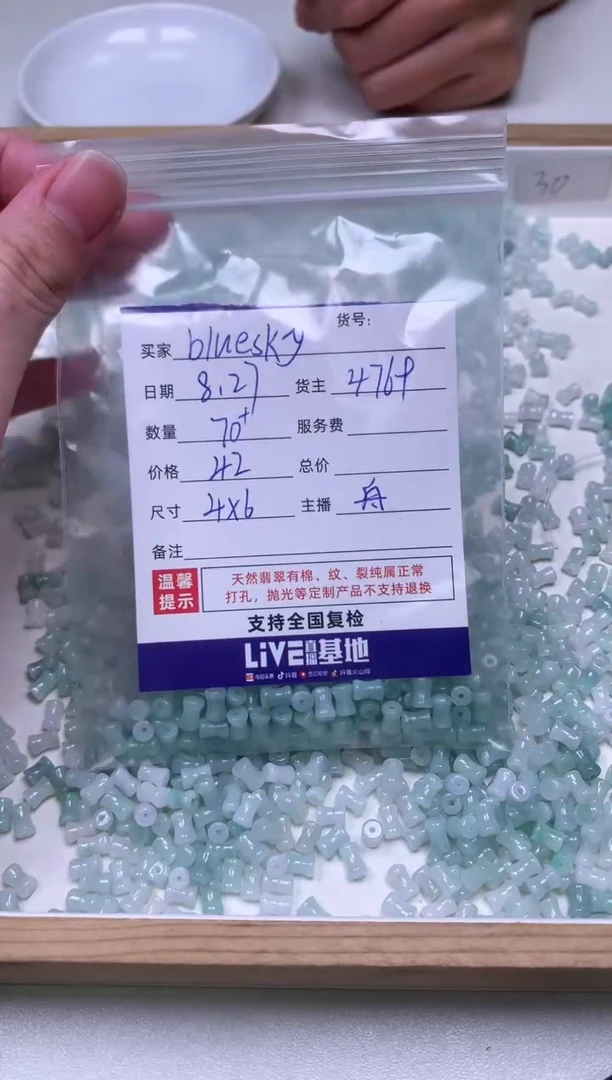 未镶嵌散珠翡翠b****y70颗卡4*6小蛮腰