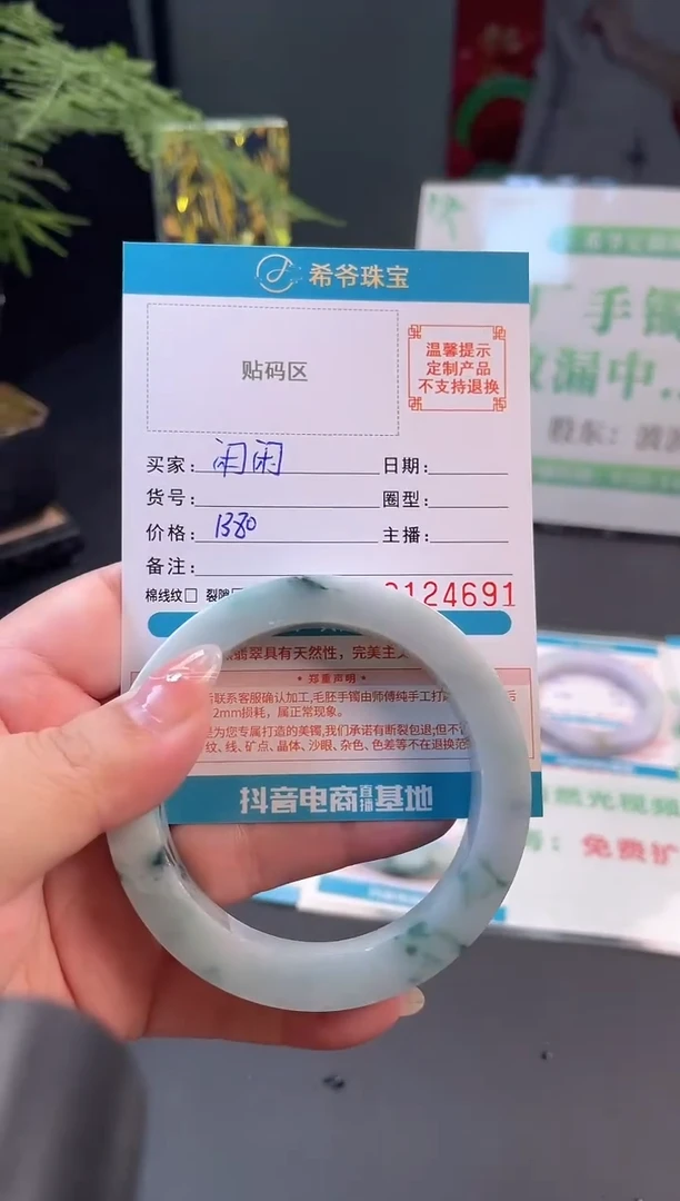 未镶嵌手镯定制翡翠闲*手镯