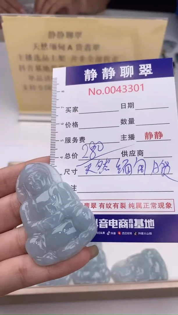 翡翠未镶嵌吊坠(不含链)43342