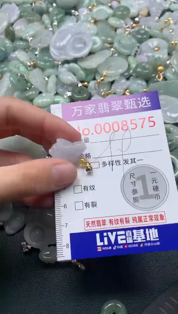 吊坠(不含链)未镶嵌翡翠8575