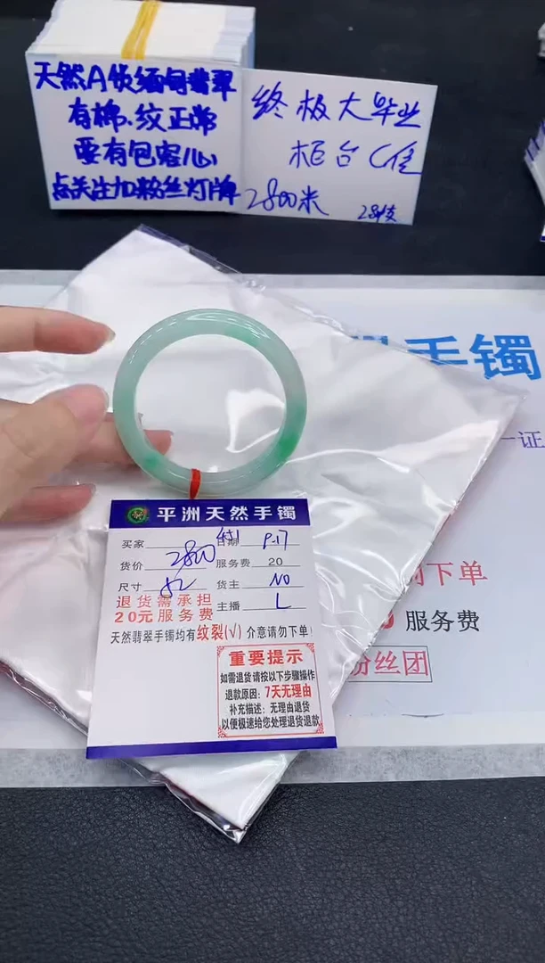 未镶嵌手镯翡翠小**。1