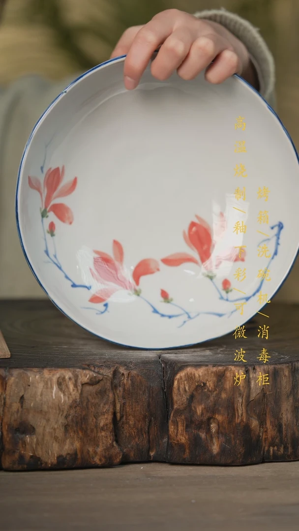 【闪购商品】碗景德镇高温釉下彩可微波烤箱洗碗机