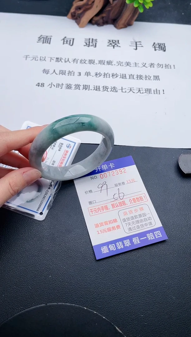 【闪购商品】翡翠手镯未镶嵌92天然翡翠A货