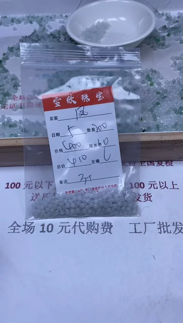 【闪购商品】翡翠颈饰未镶嵌雪欣散珠定制diy