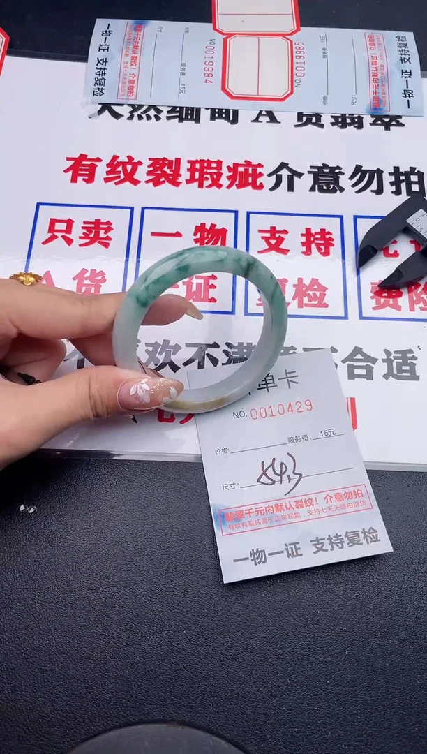 未镶嵌手镯翡翠29