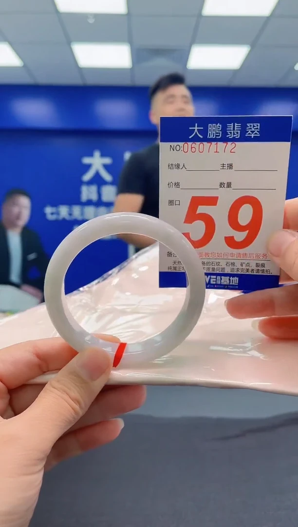 未镶嵌手镯翡翠AAAAAAAAA