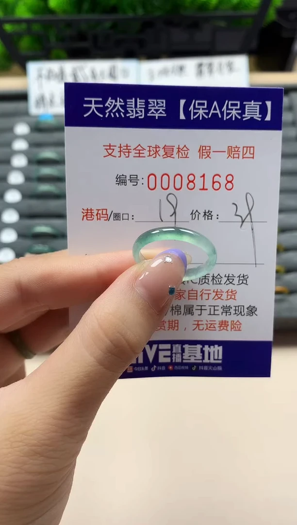 未镶嵌戒指翡翠天然  8168