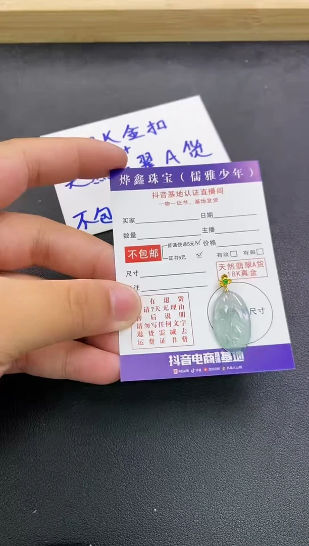 颈饰18K金镶嵌翡翠天然翡翠A货赠皮绳