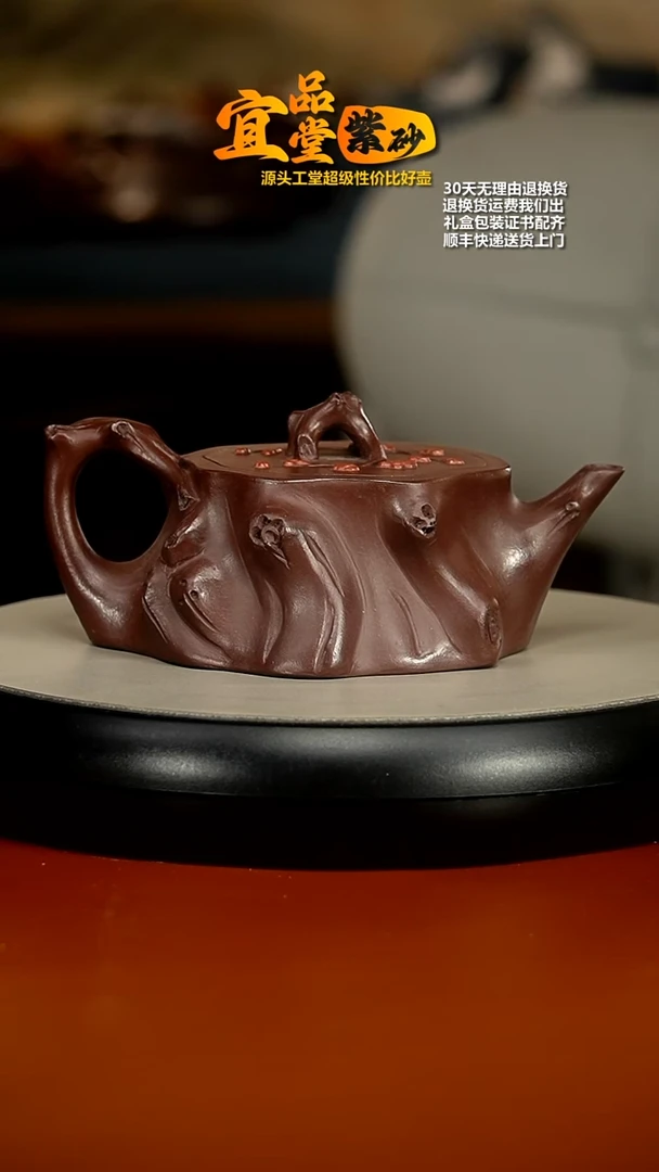【闪购商品】紫砂茶壶蒋静明高温柴烧梅花树桩320cc（异形）