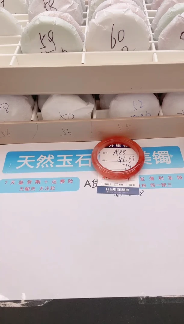 石英质玉手镯未镶嵌编号  A188