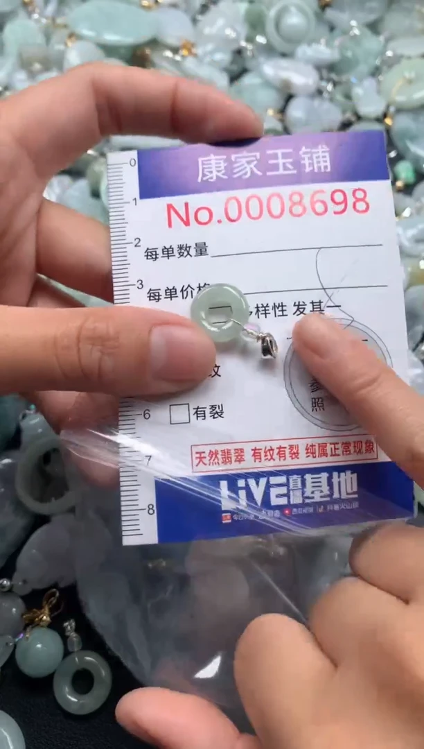 颈饰未镶嵌翡翠8698