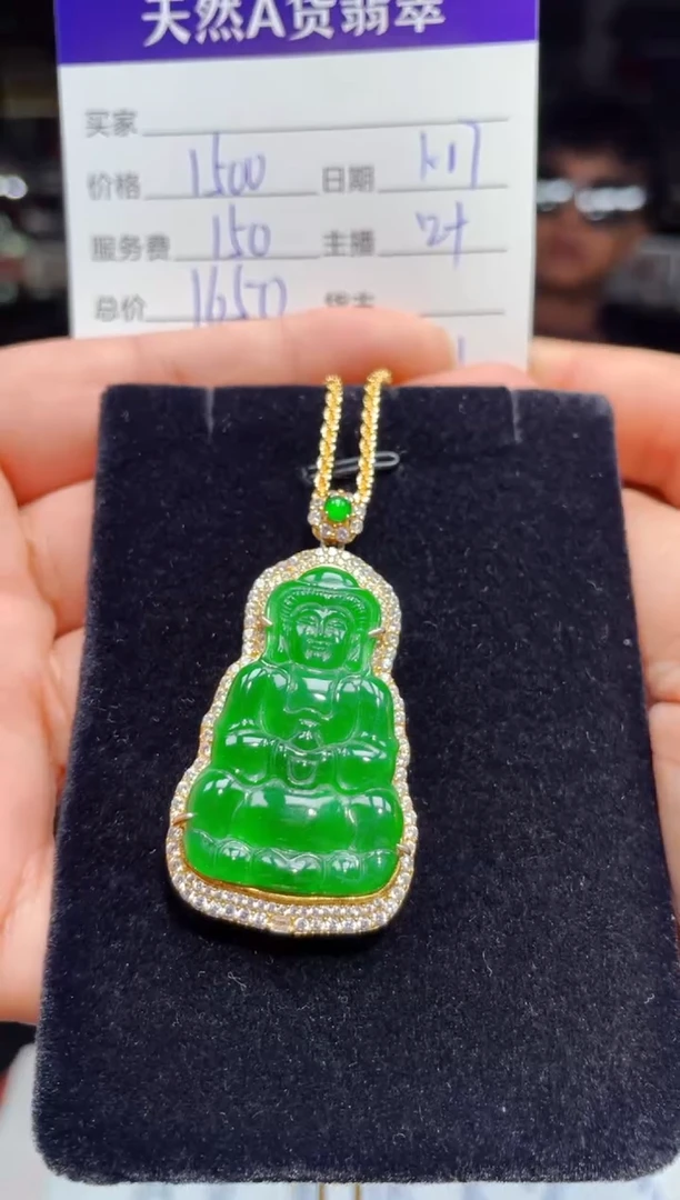 【闪购商品】翡翠吊坠(赠链)银S925镶嵌0666078215